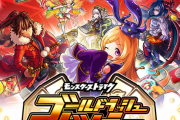 【神神神】圧巻のラッシュ状態にユーザーの期待が拡大中。今度こそ「大当たり」投入か・・・！【モンスト】