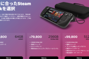 【郎報】「Steam Deck」、ついに日本上陸、本日より予約開始！