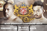 NEVER無差別級選手権試合 石井智宏vsKENTA【NJPW Royal Quest】