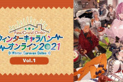 【話題】今回の生放送の面子は安定感ある方で良かったよ