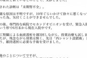 【速報】元ニコニコの大物歌い手「ピコ」が末期腎不全と判明、ツイッター騒然、悲しみの声が相次ぐ・・・