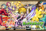 【モンスト】ヒロアカ並みのぶっ壊れ勢揃い！？「お世話になったわ」過去最高のコラボは間違いなくコレｗｗｗｗｗ