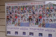 【速報】乃木坂46ベストアルバム ついにポスター掲示されている駅を発見！！！！！！記念すべき最初の駅は・・・