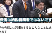 【悲報】参政党支持者「消費税は事業者に納税義務があることが判明した！国民は騙されている！」