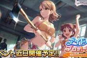 【デレステ】アイドルプロデュース予告！「師匠とキヨラ」