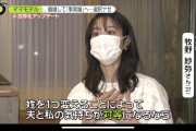 【悲報】女さん、夫婦別姓のために離婚し事実婚へ・・・子供「めちゃくちゃこわい」