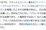【悲報】ひろゆき、頼みの綱のWikipediaにも裏切られる「ひろゆきは論破された」