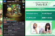 【モンスト】※イカレ性能※いつの間に！？新キャラサプライズ実装ｷﾀ━━━(ﾟ∀ﾟ)━━━!!??