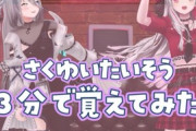 【にじさんじ】ほわうぃんでさくゆい体操を即興で踊ってみた！？こうして見るとソフィに劣らず石神もスタイル良いな