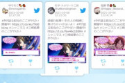 【朗報】シャニマス公式サイトの埋め込み、三峰Pの死体が無限に流れてくる #三峰結華のここがヤバい