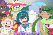 【カオス】アニポケ新無印の新OPが流れた時のニコニコのコメントｗｗｗｗｗ