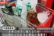 中国政府が食料備蓄促す通知　中国のネット上では「台湾との戦争に向けた準備ではないか」臆測呼ぶ