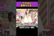 ガチでAIだった池田瑛紗　#かわいい #乃木坂46
