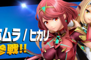 スマブラDLCの『ジョーカー→勇者→バンカズ』の流れのワクワク感すごかったよな