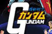 1stガンダムのリメイクを作る←絶対にバズるのに未だにやらない理由
