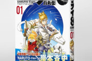 【悲報】 サムライ8さん、寒ライ8→ソンタク8→生き恥とどんどん呼び名が更新される