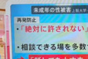 【動画】 「news23」 小川彩佳キャスター「これまでジャニー氏について報道してこなかった私達マスコミの責任でもある。今後も報道していく｣と覚悟を見せ視聴者騒然・・