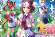 【悲報】ウマ娘さん、パチスロ化のせいでファン離れが止まらない模様