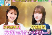 【櫻坂46】守屋麗奈、TBS大型特番の審査員に抜擢！！！