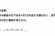 【悲報】禁書の上条当麻、遂に死亡してしまうｗｗｗｗ