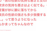 【画像あり】女さん「男はね、尽くしてくれる女より、おもしれー女のほうが好きなんだょ」