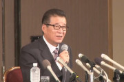 【速報】大阪・松井市長、やっぱり辞任せず！！「任期満了後に責任をとって引退」