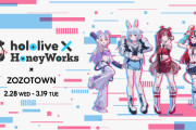 ホロハ二×ZOZOタウンコラボ　限定コラボアイテムが2/28(水)正午より受注販売決定！！
