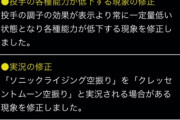 【パワプロアプリ】不具合放置でええんか？調子バグとかもあったなぁ…