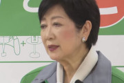 首都圏4知事、国と鉄道会社に大みそかの終夜運転を取りやめるよう要請！小池都知事「心配な点は初詣」