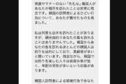 【速報】韓国人出入り禁止で話題の対馬にある神社、外国人から報復を受けている模様