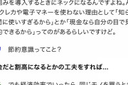 堀江貴文「給料日にATM並んでいる男女いるけど、あれほどムダな時間はないと思う」 |  現金でいいけど、給料日に並ぶ必要は無いな