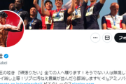 【速報】武井壮、ツイッター速報にガチ切れ・・・