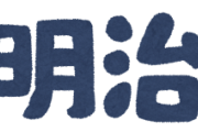 【悲報】明治生まれ、残り4人になってしまう