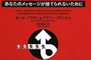 【！？】なんと「お忙しい」「ご多忙」は「亡」を含むので忌みことばだった・・・国語辞典の人「最近のトンデモマナーの類ではないか」 またあいつらかよ！