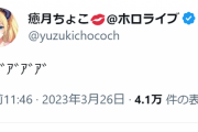 【朗報】ちょこ先、2日ぶりに目を覚ます
