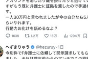 【悲報】へずまりゅう議員、あまりにも悪質アンチが増えたため開示請求に動くｗｗｗｗｗ