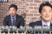 【コニおこ】立憲小西「103万円のポピュリズム。玉木さんは本気で政治をやっていない」「対決より解決？これは『恫喝』だ。政治じゃない」＠リハック（動画）