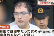 児童にわいせつをした性犯罪保育士、2年たてば再登録可能な仕組みを最大10年禁止に厳格化へ　→　「短すぎる」「永久追放にしろ」と批判殺到
