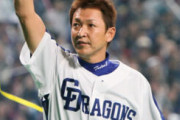 吉川大幾が引退、中日時代は「３」重圧苦しむ  268試合　.180　0本　6打点　14盗塁