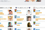 【悲報】総務省、『ガールズちゃんねる』『好き嫌い.com』『pixiv』『note』を誹謗中傷を流通・拡散しているサイトに追加ｗｗｗ