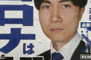 海外「コロナは風邪と誤報を流していた日本の反ワクチン党首が13歳の中学生を妊娠・出産させたそうだ」