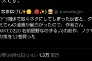 【悲報】竜送りのイサギ作者「担当が電話で"ここは闘う顔をさせて欲しい"と言ってくる」