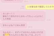 【画像】弱者男性さん、女の子から返信が早いだけで告白してしまう