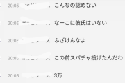 【元欅坂46】長沢菜々香に高額スパチャしたファン『◯◯◯買えたわ・・・』