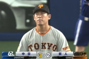 巨人桜井、2アウトランナー無しから痛恨の3失点･･･阿部にツーラン＆投手福谷にタイムリー浴びる