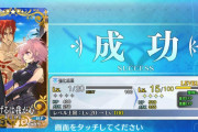 【FGO】今回のBOXイベントさん、礼装がドロップしやすい説wwwwwww←これマジ？？？