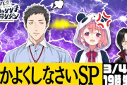 レバガチャ4月22日の最終回をもって終了へ