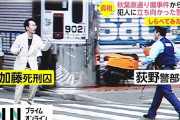 【速報】秋葉原通り魔事件　加藤智大、死刑執行