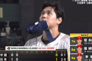 【WBC】 侍ジャパン、中国相手に残塁祭り