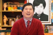 【悲報】爆笑問題の田中さん、波瀾万丈過ぎるｗｗｗｗｗｗｗｗｗ